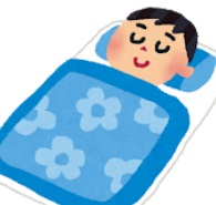 質の良い睡眠